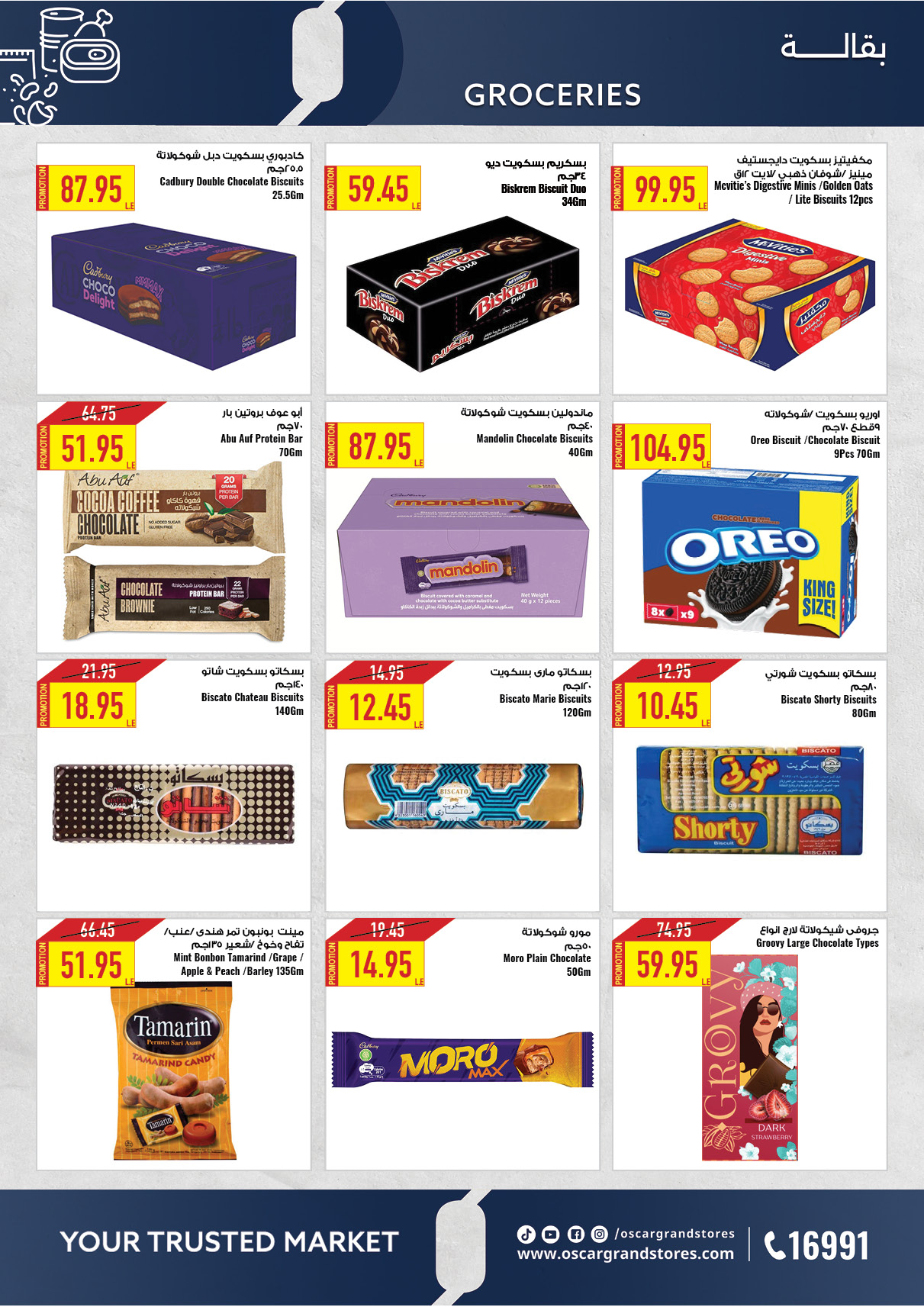 oscar offers from 13may to 13may 2025 عروض أوسكار من 13 مايو حتى 13 مايو 2025 صفحة رقم 12